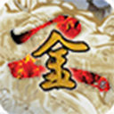 金庸群俠傳2手機版
